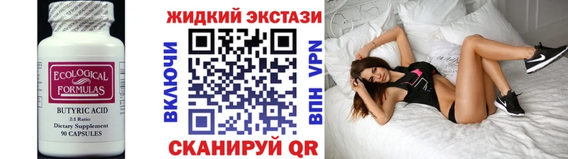 Бутират 1.4BDO МЕГА зеркало Североуральск