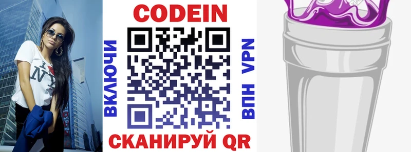 Кодеиновый сироп Lean напиток Lean (лин)  где купить наркотик  Североуральск 