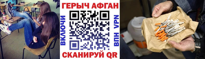 ГЕРОИН VHQ Североуральск