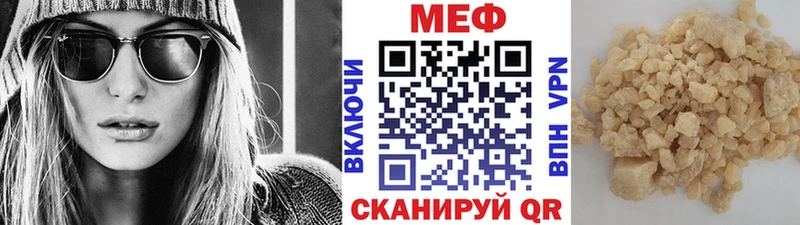 Мефедрон кристаллы Североуральск