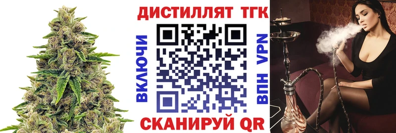 Дистиллят ТГК THC oil  Североуральск 